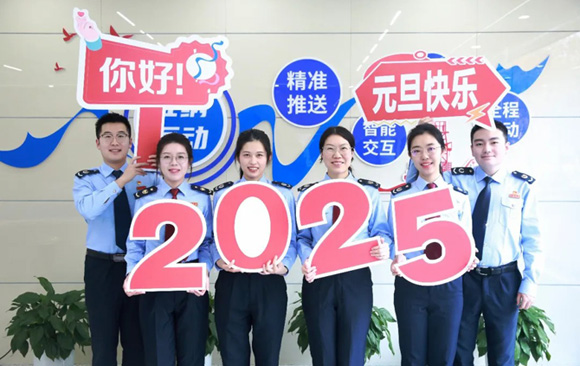 2025来了！税务人多种形式迎新年