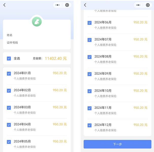 社保怎么自己缴费