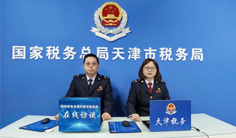 2025年天津市税务局社保费征缴相关问题