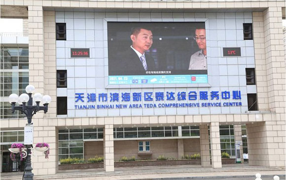 天津开发区税务局:为民服务办实事,税收宣传暖民心