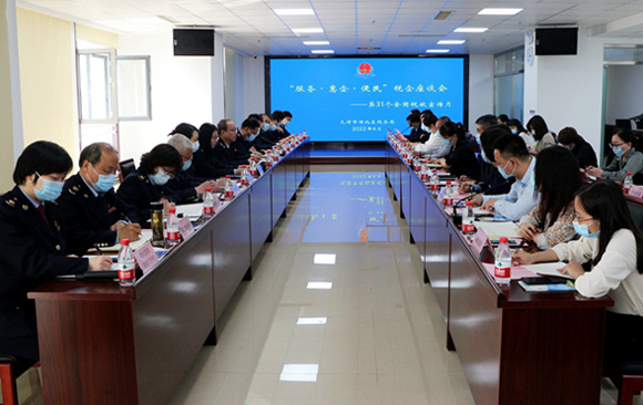 税企座谈共话税收 助力企业尽享红利