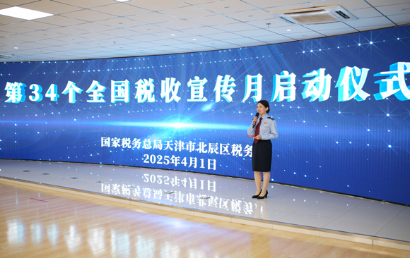 共赴税宣“春之约” 同绘法治新蓝图