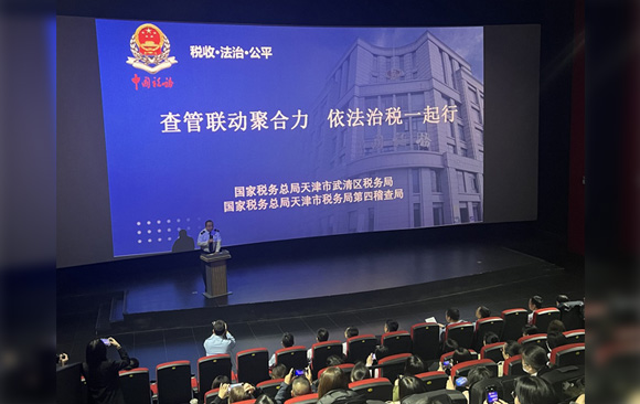 查管联动聚合力 依法治税一起行