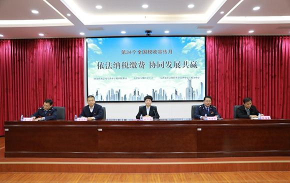 依法纳税缴费 协同发展共赢 ——三部门联合举办政策宣讲会