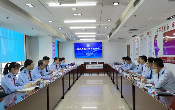 武清区税务局组织召开通武廊税务协同推进座谈会
