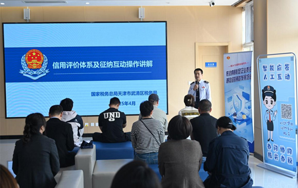 武清区税务局举办“便民春风 携手同行”税企面对面宣讲体验座谈活动