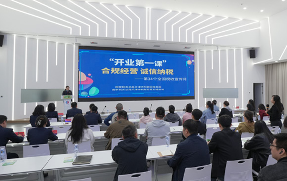 “开业第一课”助力新办企业走稳合规经营第一步