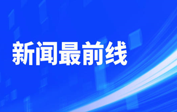国家税务总局天津市税务局第三稽查局依法查处一起骗取出口退税团伙案件