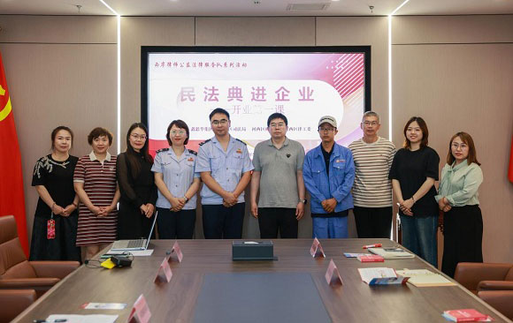“税法+民法典”精准滴灌 护航企业稳健发展