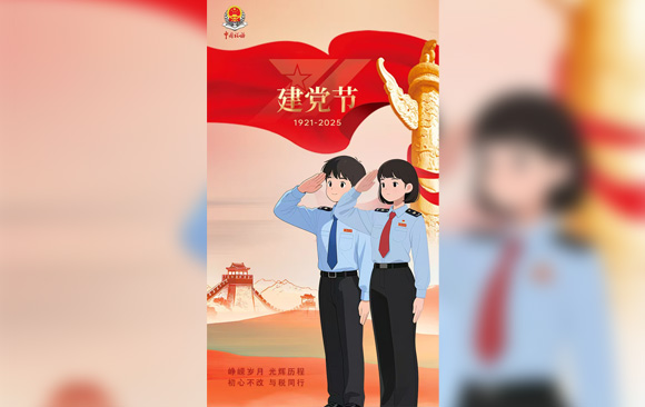 税辉映碧海 丹心报党恩