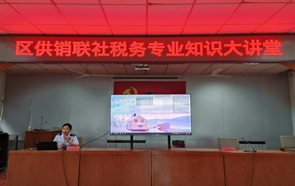 走进供销联社 开讲税收讲堂
