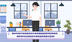 纳税人年度中间换租造成中间有重叠租赁月份的情况，如何填写住房租金专项附加扣除相关信息？