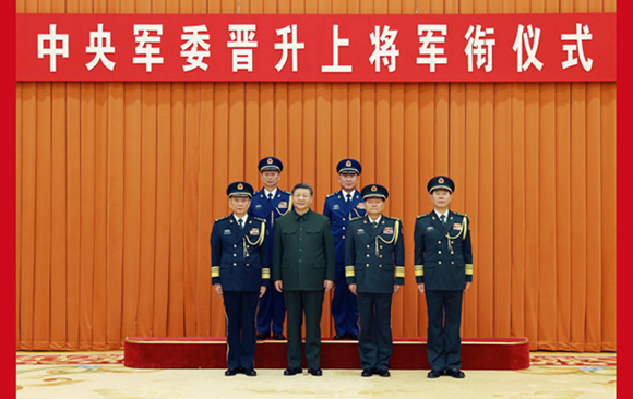 中央军委举行晋升上将军衔仪式 习近平颁发命令状并向晋衔的军官表示祝贺