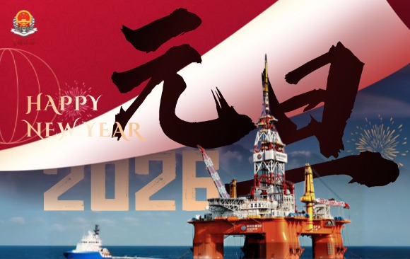 【节日海报】元旦快乐