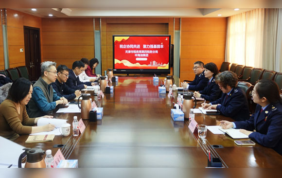 税企共话启新春 携手并肩向新程