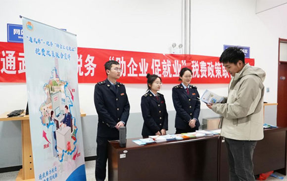 税惠春风暖 协同助就业 