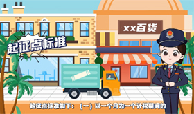 【视频解读】小规模纳税人发生应税交易，起征点标准是多少？