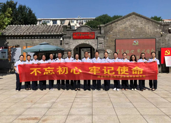 重温红色岁月践行责任使命南开区税务局组织党员干部参观天津觉悟社